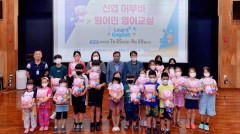 달구벌 신협 취약 계층 아동에 어부바 원어민 영어교실 개최