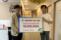 서울대성병원, 대구YMCA에 후원금 1000만원 전달