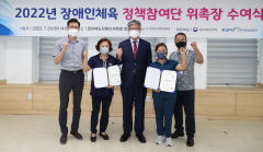 경북 장애인체육 정책참여단 위촉식…선수 보호자 참여로 소통 강화