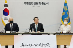 尹 대통령 첫 직속위 국민통합위 출범…국민통합 국정운영 최우선 가치