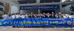 2022 달빛동맹 스포츠 교류대회…28~29일 광주에서 열린다