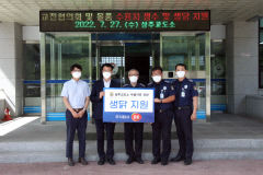 (주)올품, 상주교도소 재소자들 위해 닭고기 500마리