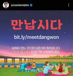 친구는 이준석과 '쫄면 번개' 했다던데…李 만나려면 '어떻게 해야하나'