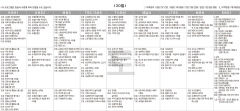 7월30일(토) TV 편성표