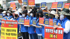 동대구역 앞서 '경찰국 신설 반대' 홍보전 