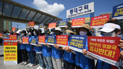 [포토뉴스] 둥대구역에서 '경찰국 결사반대' 피케팅