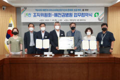 예천권병원, 예천아시아U20육상경기선수권대회 조직위와 공식 병원 지정 협약
