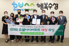 대구 수성구청 '2022 소셜아이어워드' 페이스북 분야 '대상' 수상