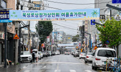 [포토뉴스] 휴가철 맞아 한산한 대구 북성로 공구골목