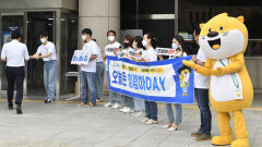 [포토뉴스] 오늘은 '청렴하DAY'