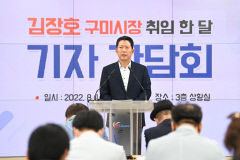 김장호 구미시장 