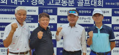 디펜딩 챔피언 경북공고 