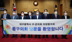 김해철 달서구의회 의장, 대구시 구·군의장협의회장으로 선출