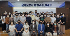 포항 선린대 평생교육원, 요양보호사 양성과정 개강