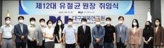 유철균 제12대 대구경북연구원장 취임식 열려