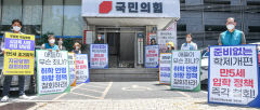 [포토뉴스] 만 5세 초등학교 취학 반대 시위하는 전교조 대구·경북지부 관계자들