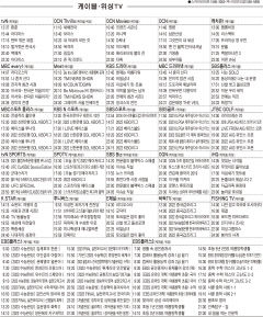 8월4일(목) 케이블·위성TV 편성표