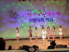 제20회 영양고추아가씨 선발 예선대회 열려··· 24명 본선 진출