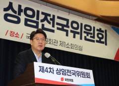국민의힘 상임전국위 '비상상황' 의결…비대위 체제 전환 첫 단계 넘겨