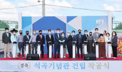 근대 한의학자 이규준 기념관 포항에 건립