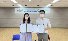 대구청소년문화의집, DGB사회공헌재단과 청소년 금융교육 업무협약