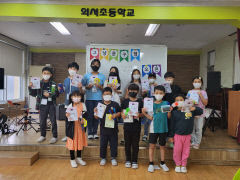 [작은 학교 큰 꿈] 상주 외서초등...외부기관 네트워크 활용해 다양한 문화체험·진로체험 기회 제공