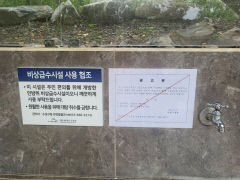 대구 수성구 비상급수시설서 소독약 냄새…구청, 수질검사 의뢰