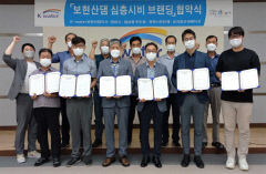 영천 보현산댐지사, ‘심층 시비 브랜딩 프로젝트’ MOU