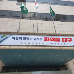 대구시, 공공기관 임원 '연봉상한제' 도입…1억2천만원 제한·퇴직금 미지급