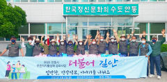 안동 길안면 주민자치위, 취약계층에 반찬·건강용품 전달