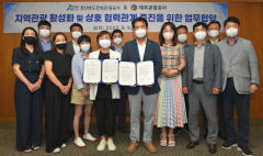 경북문화관광공사-제주관광공사 지역 관광 활성화에 두 손 맞잡았다