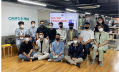 국내 최대 스타트업 단체 '코리아스타트업포럼'…대구·경북 스타트업 간담회 개최
