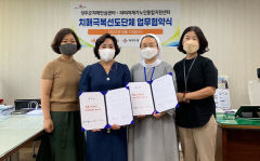 성주군치매안심센터-파티마재가노인통합지원센터 협약