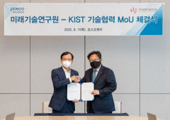 포스코-KIST, AI·이차전지·수소 등 미래기술 개발협력 '맞손'