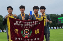 예천 경북일고 양궁부, 중·고 양궁연맹 회장기 우승