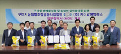 구미 브랜드 쌀 일선정품 팔아주기 첫 성과