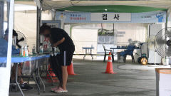 경북도 오후 4시 기준 코로나19 신규 확진자 6천250명