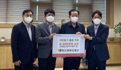 미오림복지재단, 문경 어려운 이웃에 3천만원 상당 물품