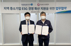 DGB금융그룹, 퀀티파이드이에스지와 지역기업 ESG경영확산 지원협약