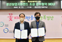 경산시, 15억 내면 경산기업에 30억 투자하는 펀드 출자
