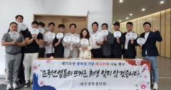 대구경북청년회, 77주년 광복절 맞아 '8·15 부채 나눔 행사' 개최