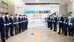 구미국가산단 스마트팩토리 테스트베드 개소