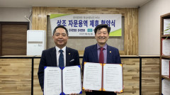 영남바른상조, 중국문화원과 MOU