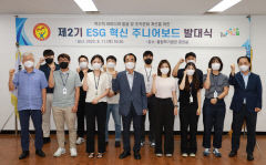 구미시설공단,  ESG 혁신 주니어보드 발대식