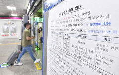[포토뉴스] 추석 승차권 비대면 판매 시작