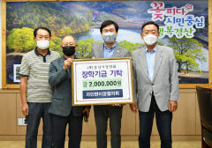 경산 자인면 이장협의회, 모은 회비로 장학금 전달