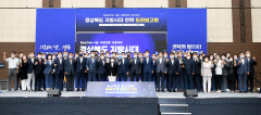 경북 동해안에 국가 청정에너지 산업벨트·첨단기술융합 신약 클러스터 조성된다