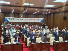 대구 달서구의회 '대구시 신청사 건립 약속 이행 촉구 결의안' 채택