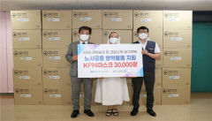 한국부동산원 노사, 대구파티마병원에 KF94마스크 3만장 지원