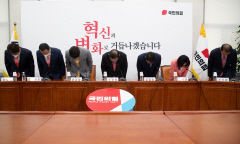 국민의힘 비대위, 첫 회의 열고 공식활동